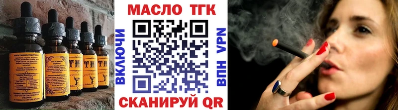 Еда ТГК марихуана  OMG зеркало  Чкаловск 