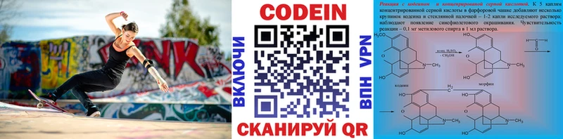 это клад  хочу   Чкаловск  Кодеиновый сироп Lean Purple Drank 