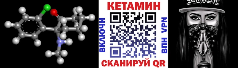 КЕТАМИН ketamine  МЕГА tor  Чкаловск 