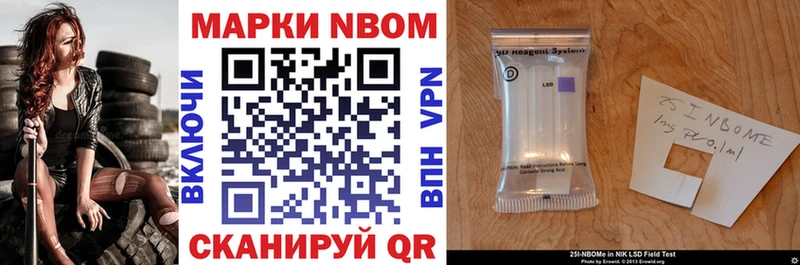 Марки N-bome 1,5мг  где купить   Чкаловск 